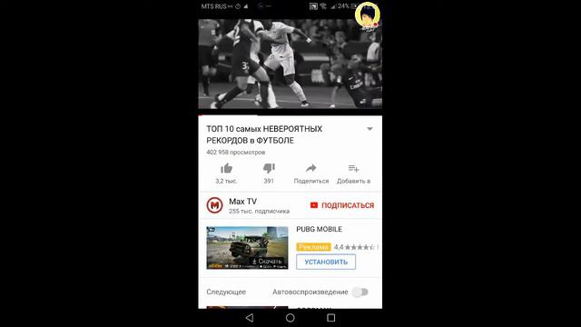 Стрим игры Pubg Mobile скажу как скачать смотреть онлайн