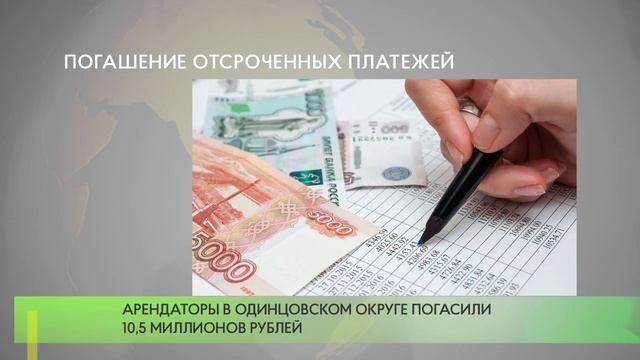 Погашение отсроченных платежей смотреть онлайн