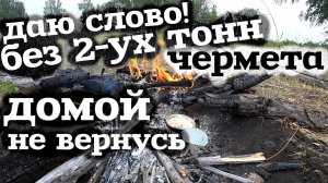 Даю слово без 2-ух тонн ЧЕРМЕТА домой не вернусь!  Все из за метало копа! Иркутская область!