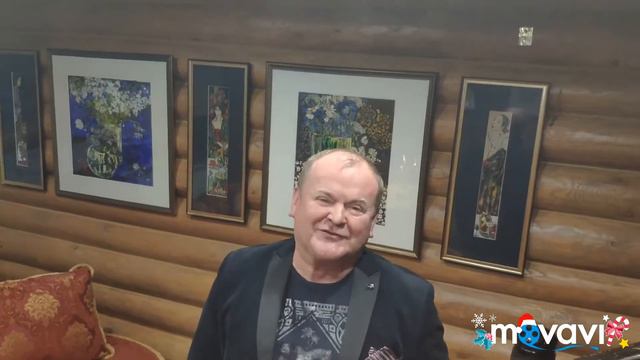 Жора Волчек Новый год.Поздравление от души и сердца.