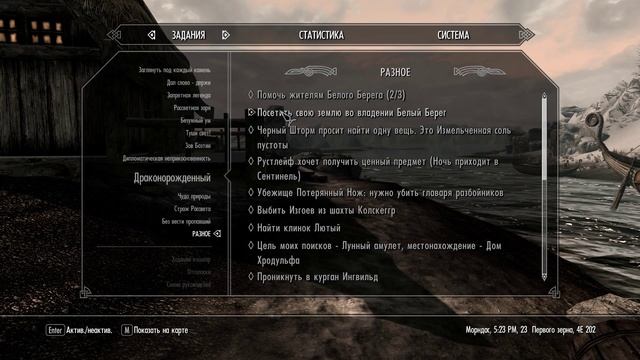Skyrim #084 - Строим новый дом смотреть онлайн