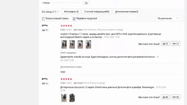 Новогодняя ёлка Ель искусственная ТПК Новая елка Кавказская Люкс 1,9 м белые кончики смотреть онлайн