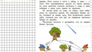 Страница 70 Задание 1 – Математика 2 класс (Моро) Часть 1