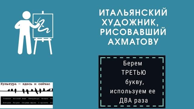 Литературный видеокроссворд "Поэты Серебряного века" смотреть онлайн