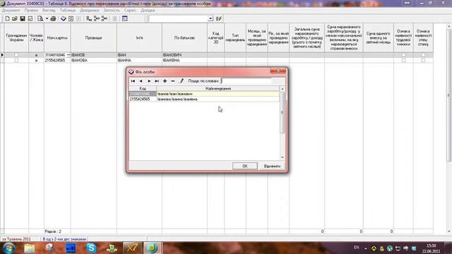 Как создание карточку предприятия и ввести отчет по ЕСВ
