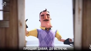 Песня привет сосед