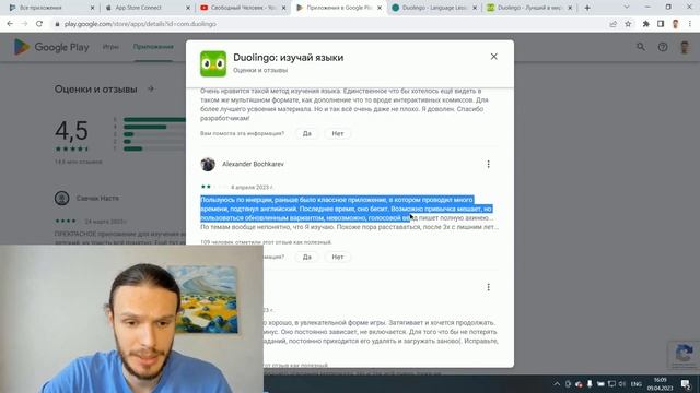 Как Duolingo зарабатывает 25 000 000 $ в месяц? Разбор приложения Дуолинго от разработчика. Часть 2