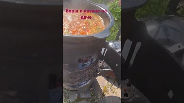 Борщ в казане на даче смотреть онлайн