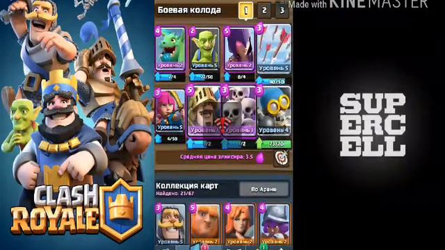 Баг з картами в clash royal смотреть онлайн