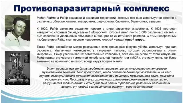 БРТ- презентация прибора смотреть онлайн