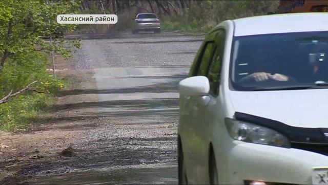 Ремонт дорог стартовал в Хасанском районе смотреть онлайн