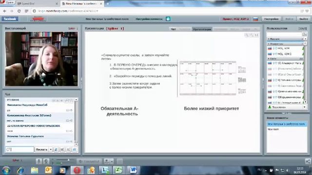 Важно/срочно. 20/80. Метод приоритетов A, B, C. Чуракова М. смотреть онлайн