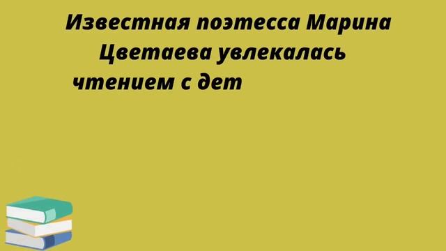 «Книга и чтение в жизни великих людей». смотреть онлайн