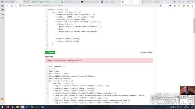 Java. Циклы. Вывести четные и нечетные цифры числа по месту смотреть онлайн