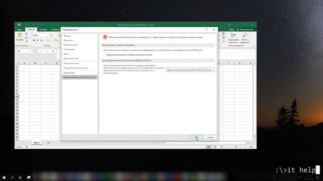 Подвисание MS Excel в локальной сети смотреть онлайн