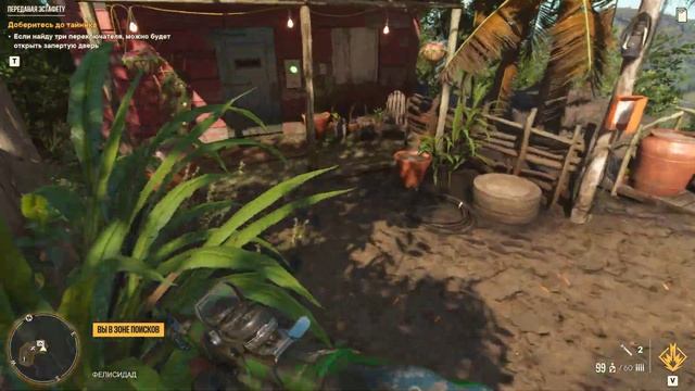 Far Cry 6 - тайник Передавая эстафету смотреть онлайн