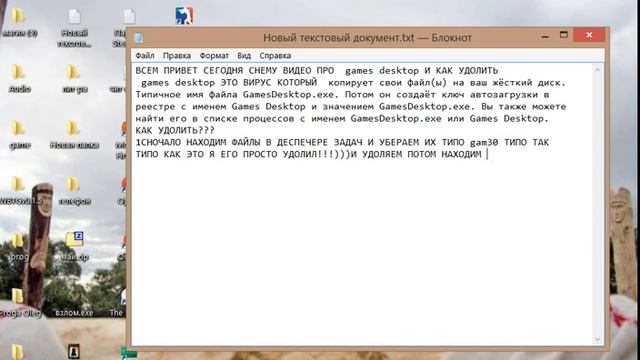games desktop КАК удолить! смотреть онлайн