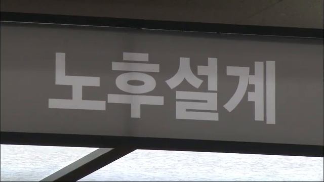 [News Today] 12월 5일 смотреть онлайн