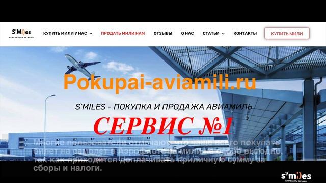 Как выгодно потратить мили Аэрофлота — покупка билетов или повышение класса обслуживания. смотреть онлайн