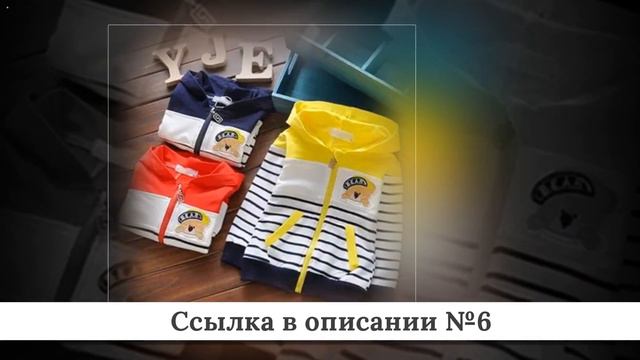 ТОПЧИК толстовок для мальчиков из китая #2 смотреть онлайн