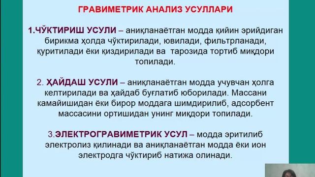 Миқдорий анализ усуллари смотреть онлайн
