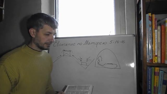 Евангелие по Матфею 5:14-16. Вы свет мира. смотреть онлайн