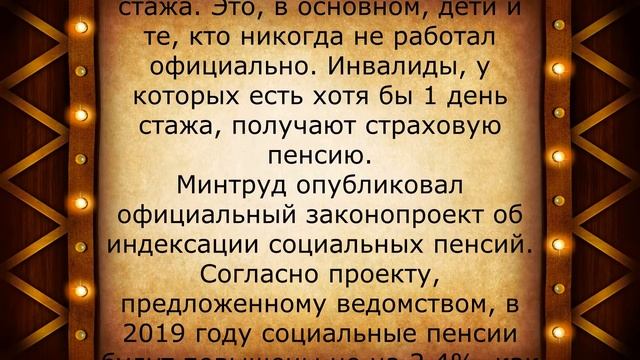 Что будет с пенсией с 1 апреля 2019 года? смотреть онлайн