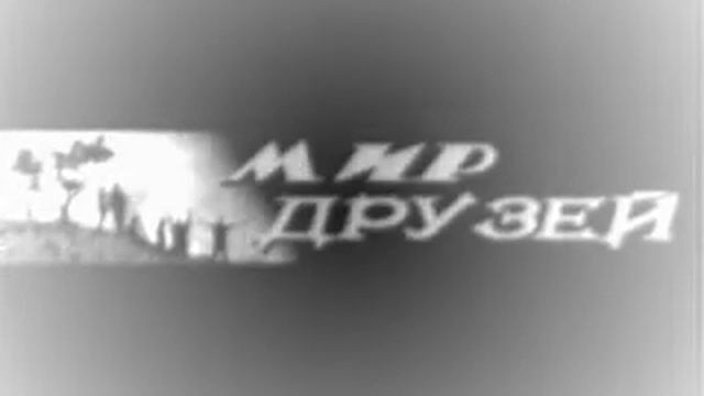 Игры видео приколы фото музыка Мир друзей смотреть онлайн