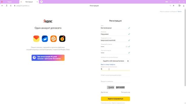 Яндекс почта регистрация за 3 минуты | Гигабайты на халяву смотреть онлайн
