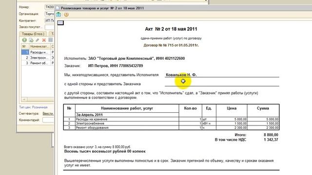 1С:Пример работы внешней печатной формы для УПП смотреть онлайн