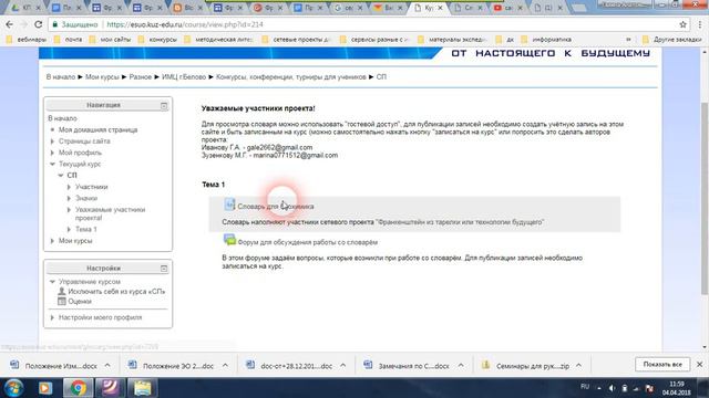 для работы со словарём смотреть онлайн