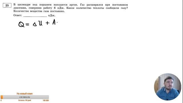 ? ЕГЭ 2020 по физике. Разбор варианта. Трансляция #21 - Вариант 19 (ФИПИ) смотреть онлайн