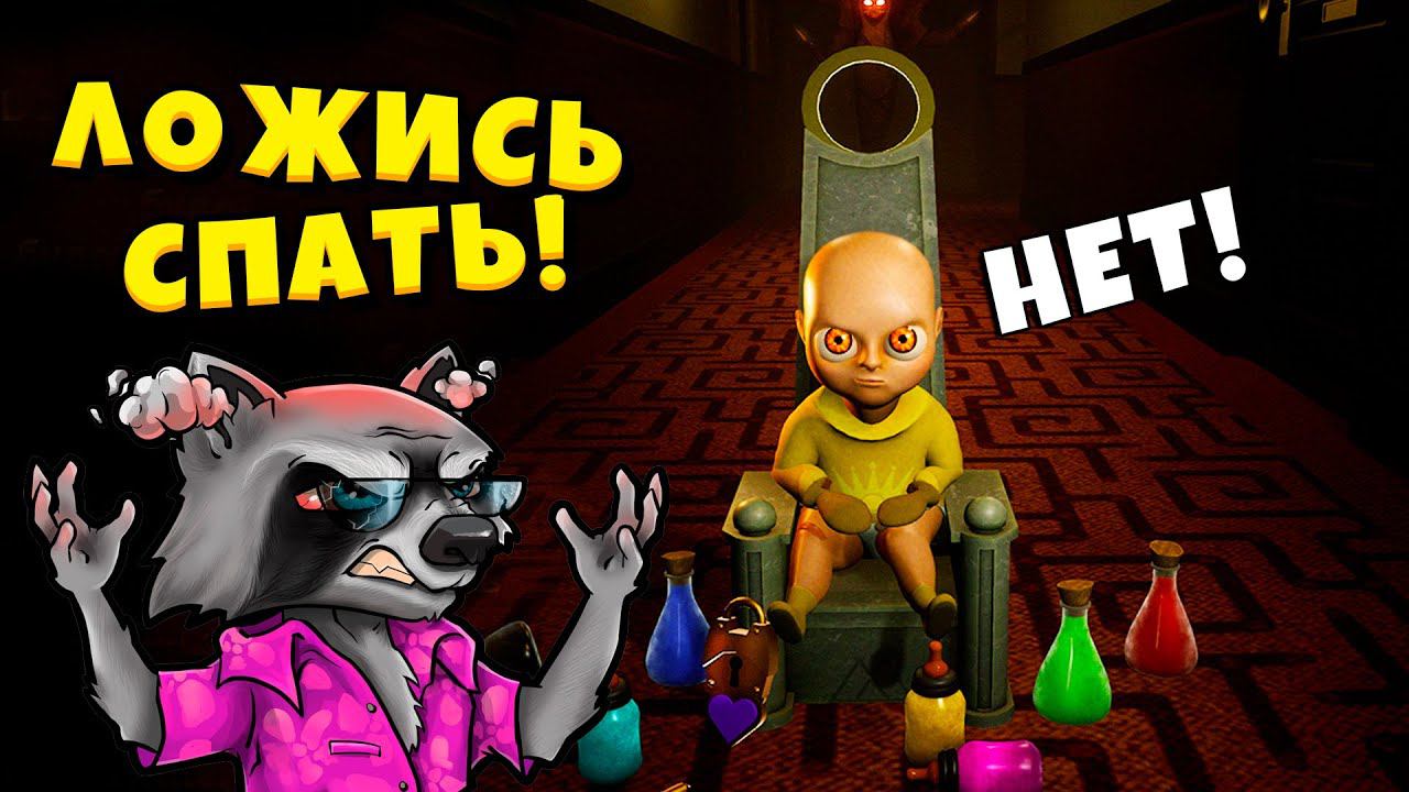 Гоняюсь от Лысого РЕБЁНОК В ЖЕЛТОМ Baby in Yellow ЕНОТИК СТИВ смотреть онлайн
