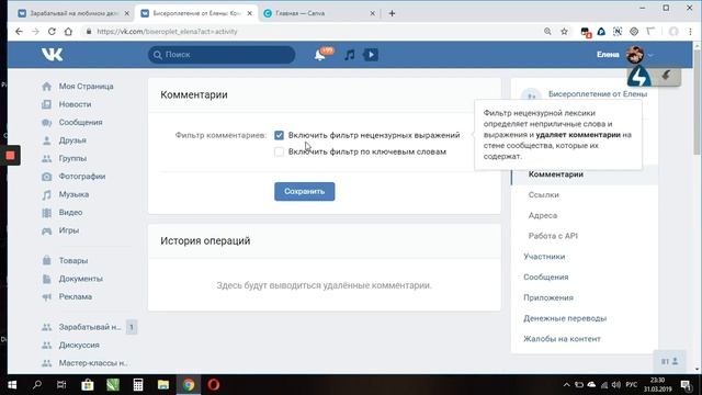 Создание и настройка группы Вконтакте 2019 смотреть онлайн