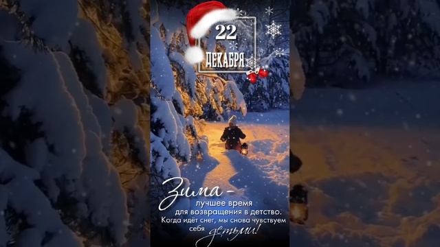 Доброе зимнее утро смотреть онлайн