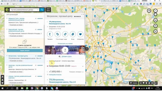 Проектирование сайта для ТРЦ. Сбор информации, анализ ниши смотреть онлайн