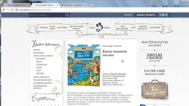 Как сгенерировать код смотреть онлайн