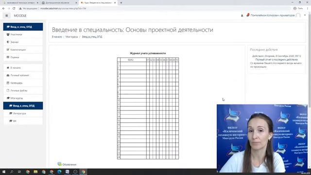 Инструкция для входа в систему дистанционного обучения Moodle смотреть онлайн