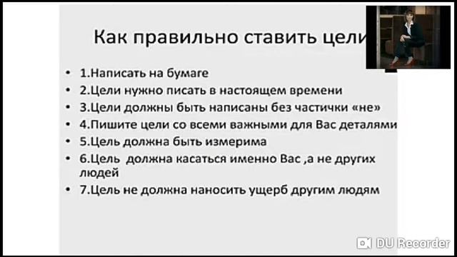 МЕЧТЫ И ЦЕЛИ- вебинар с Кемаевой Аленой смотреть онлайн