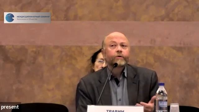 Травин Д.Я. «Почему Россия отстала?» смотреть онлайн