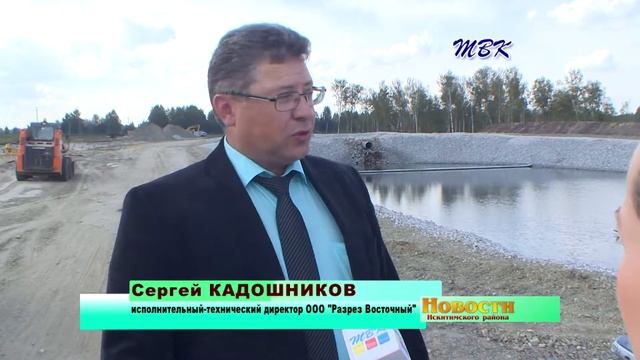 на Восточном разрезе запустили очистные сооружения смотреть онлайн