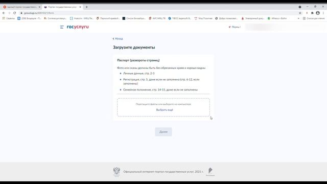 Как получить справку об отсутствии судимости