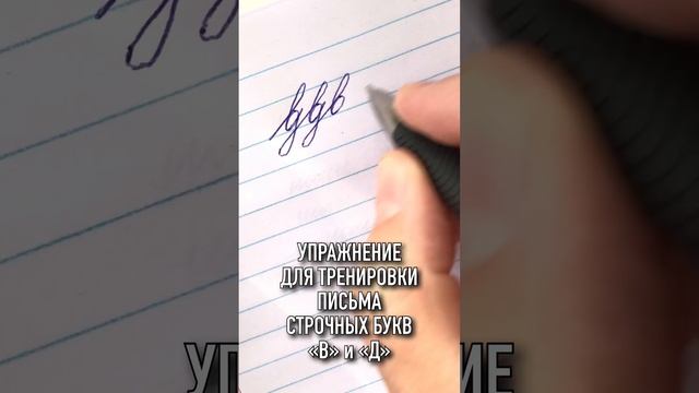 Забавное упражнение для тренировки почерка. смотреть онлайн