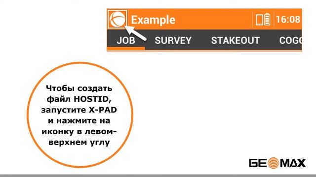GeoMax X PAD Ultimate Как обновить ПО смотреть онлайн
