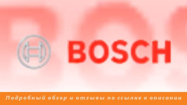 Бур для перфоратора Bosch 2608586768 - Обзор смотреть онлайн