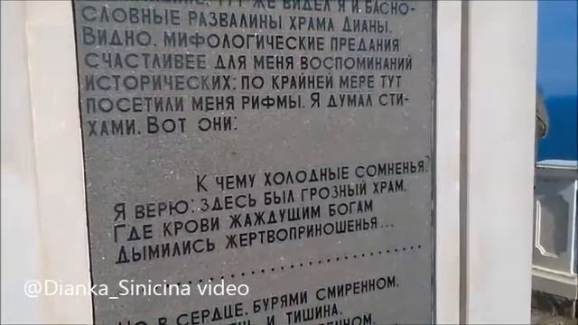 Фиолент_Стихи_А.Пушкина(#5)Моменты_Крым2016 смотреть онлайн