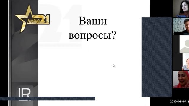 Вопрос-ответ о продукции ЛР. Результаты применения продукции LR.