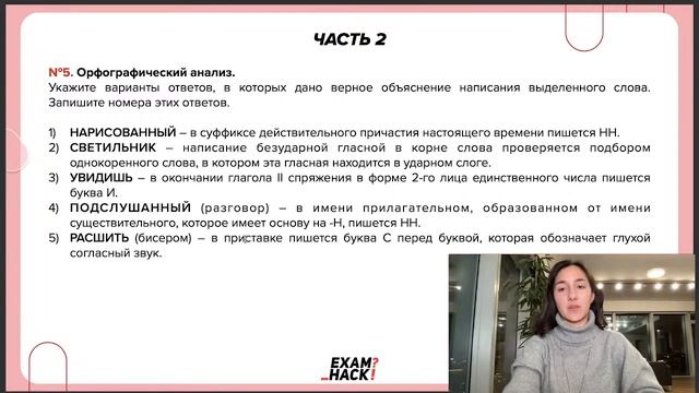 Разбор ОГЭ по русскому 2023. Вариант 2. Цыбулько Дощинский | Онлайн-школа EXAMhack