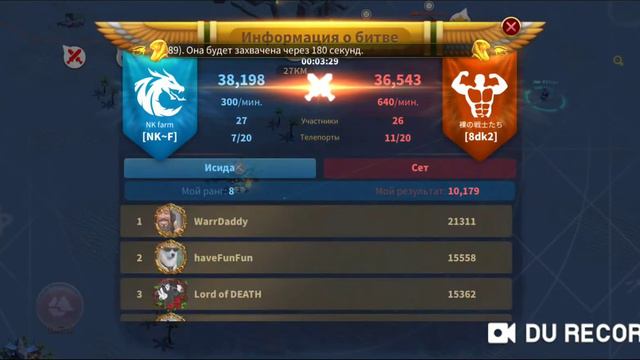 Конец Осириса Rise of Kingdoms смотреть онлайн