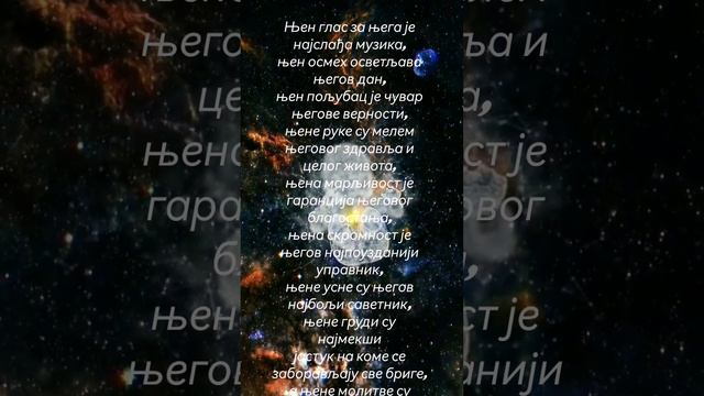 Добра жена је благослов са неба смотреть онлайн